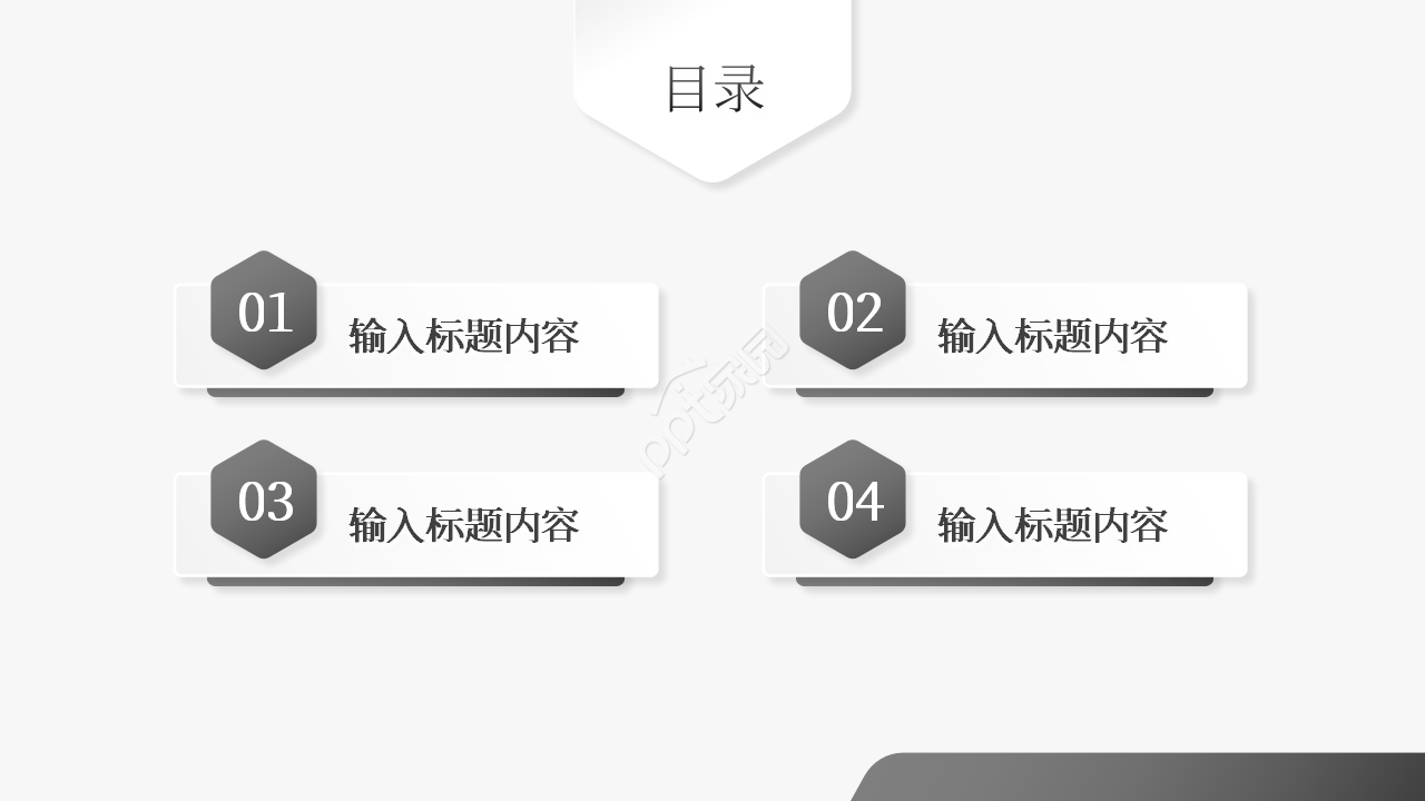 简约风ERP管理系统绩效评估课件PPT模板