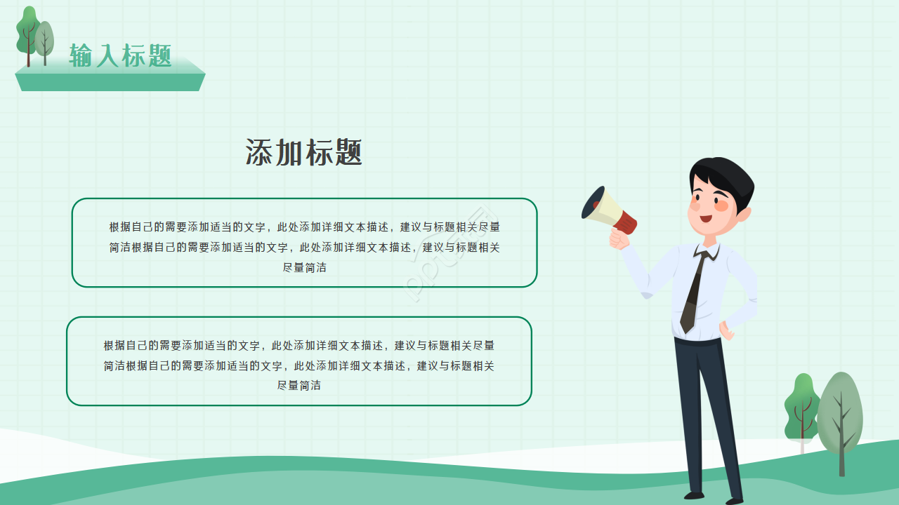 手绘小清新志愿者活动服务总结报告ppt模板