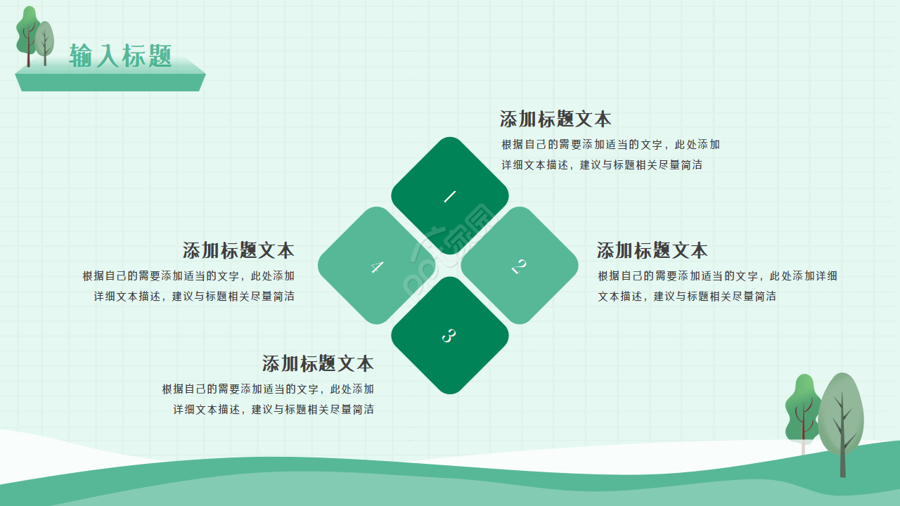 手绘小清新志愿者活动服务总结报告ppt模板