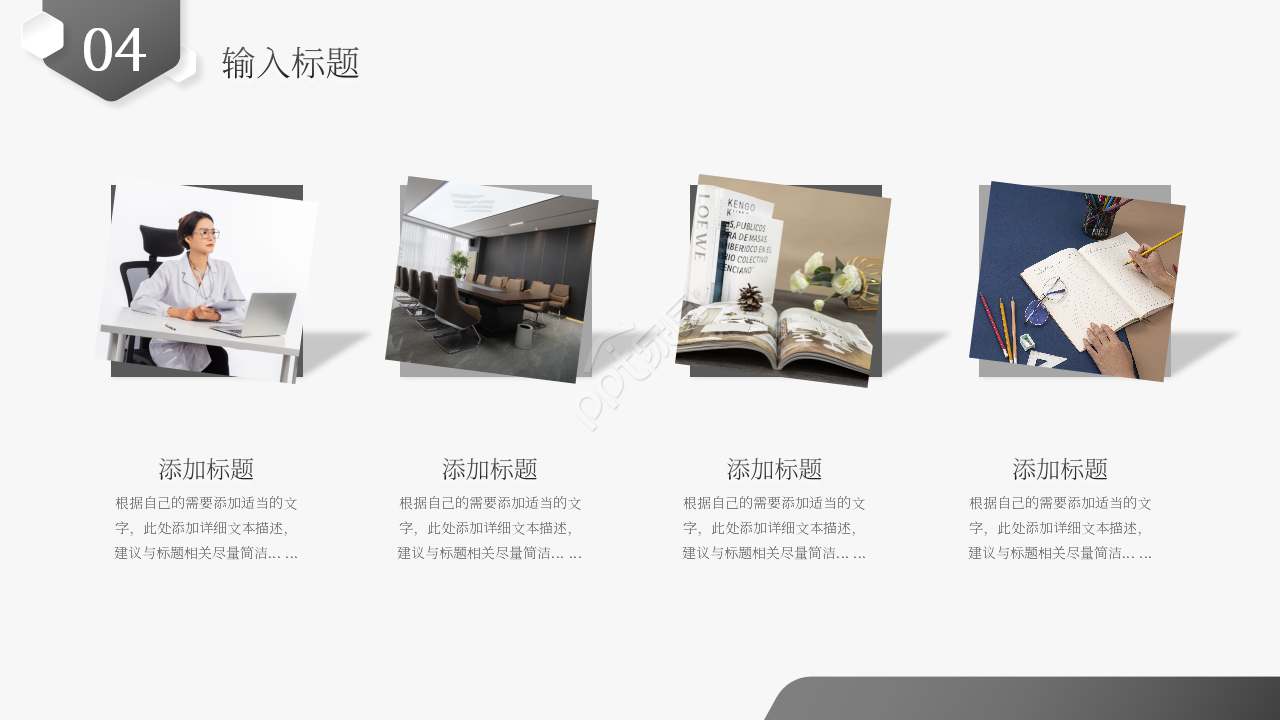 简约风ERP管理系统绩效评估课件PPT模板