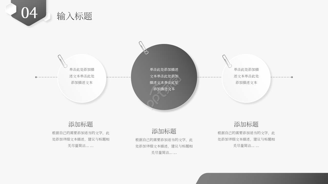 简约风ERP管理系统绩效评估课件PPT模板