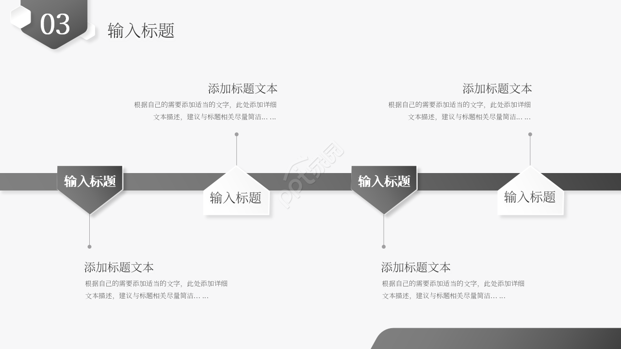 简约风ERP管理系统绩效评估课件PPT模板