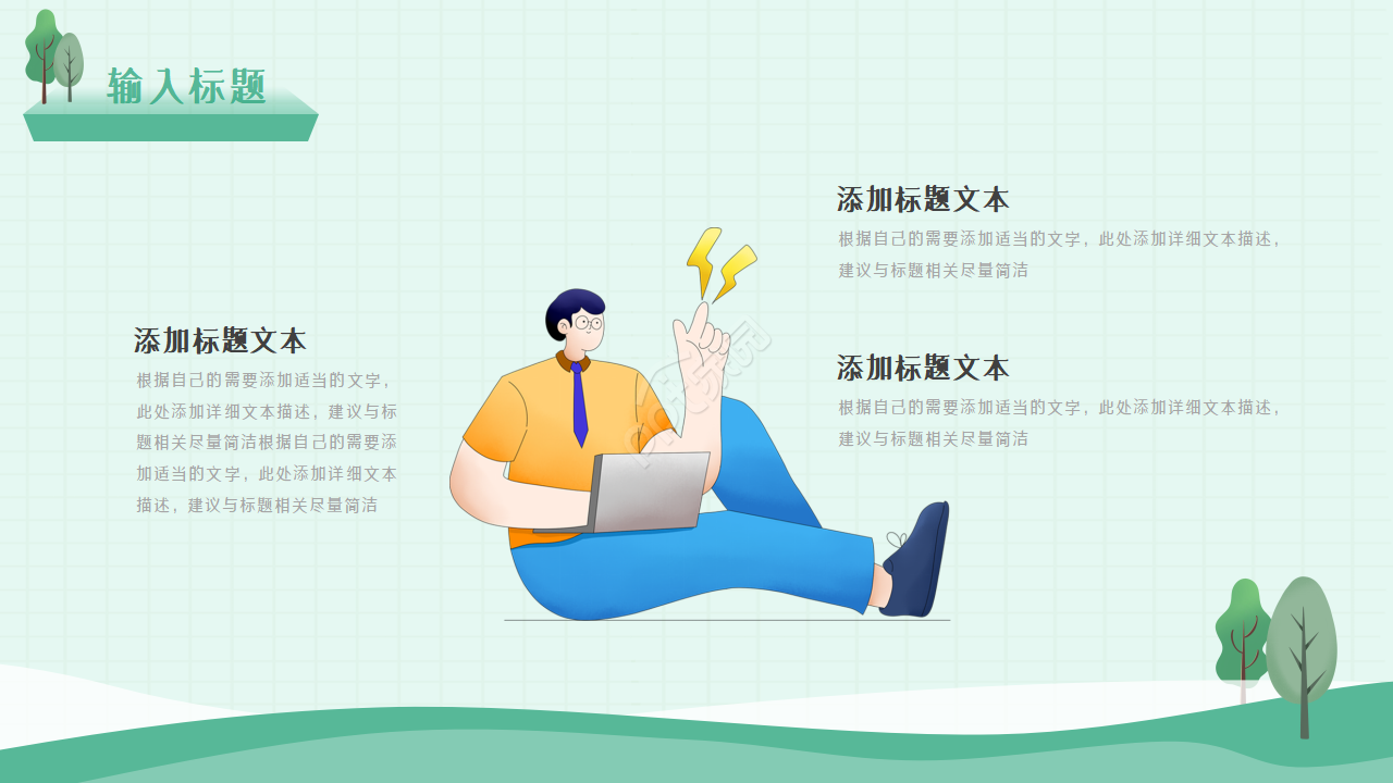 手绘小清新志愿者活动服务总结报告ppt模板