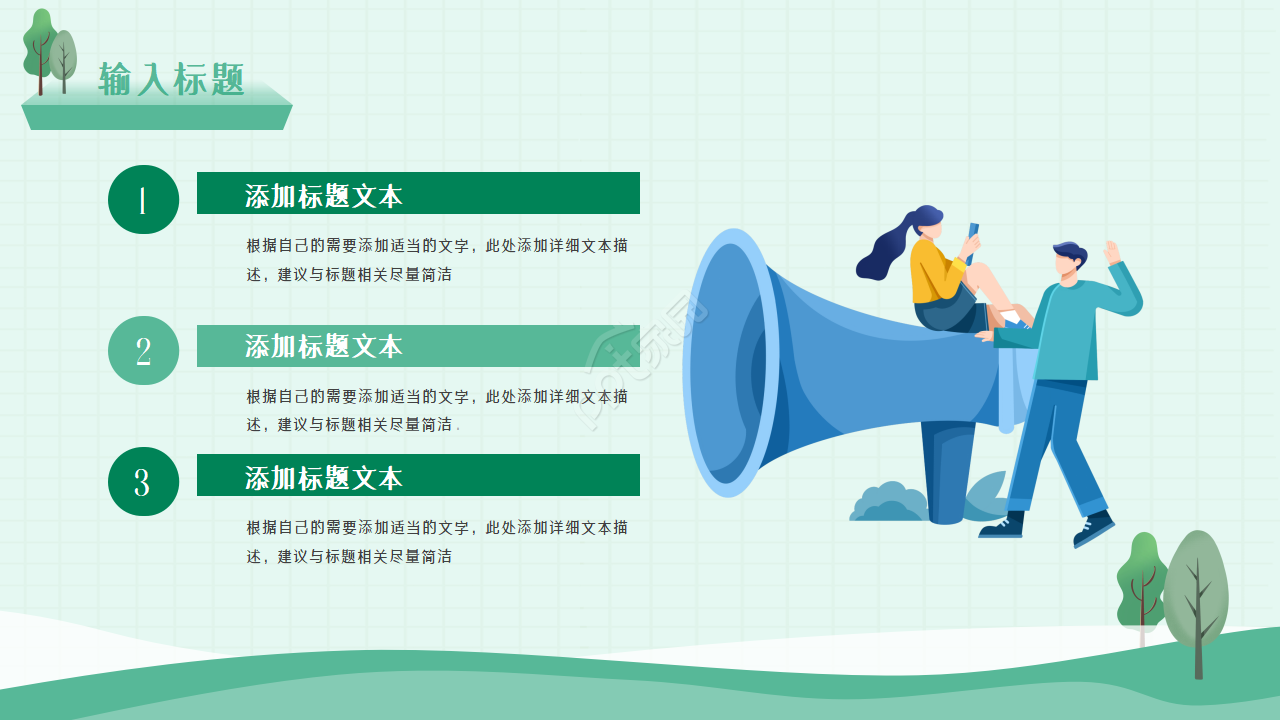 手绘小清新志愿者活动服务总结报告ppt模板