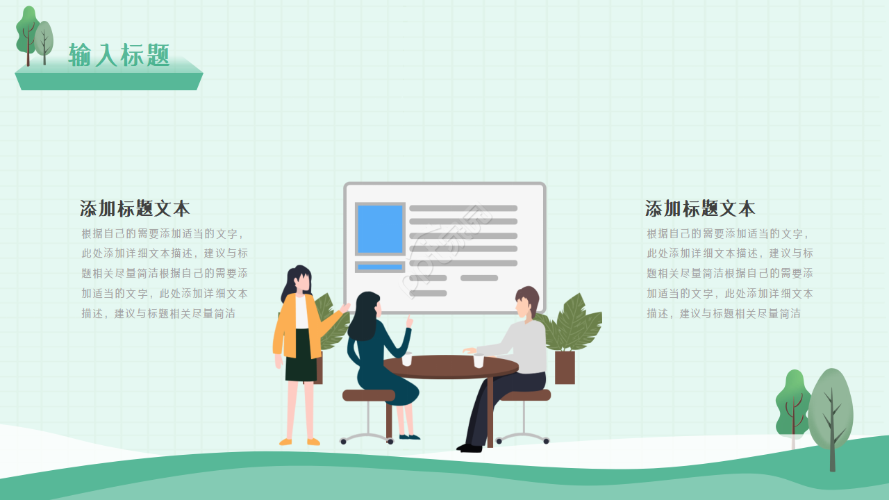 手绘小清新志愿者活动服务总结报告ppt模板