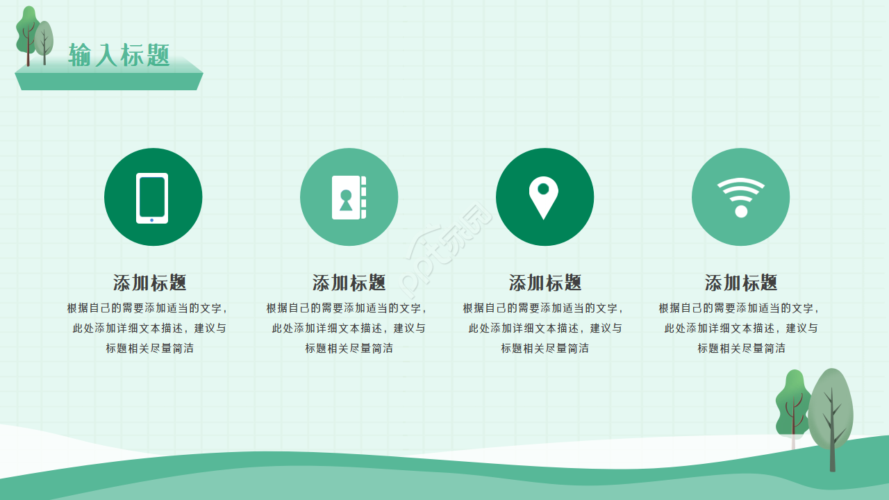 手绘小清新志愿者活动服务总结报告ppt模板