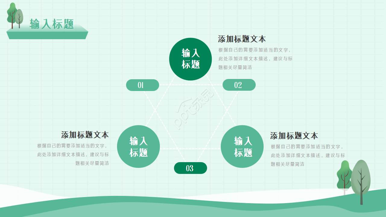 手绘小清新志愿者活动服务总结报告ppt模板