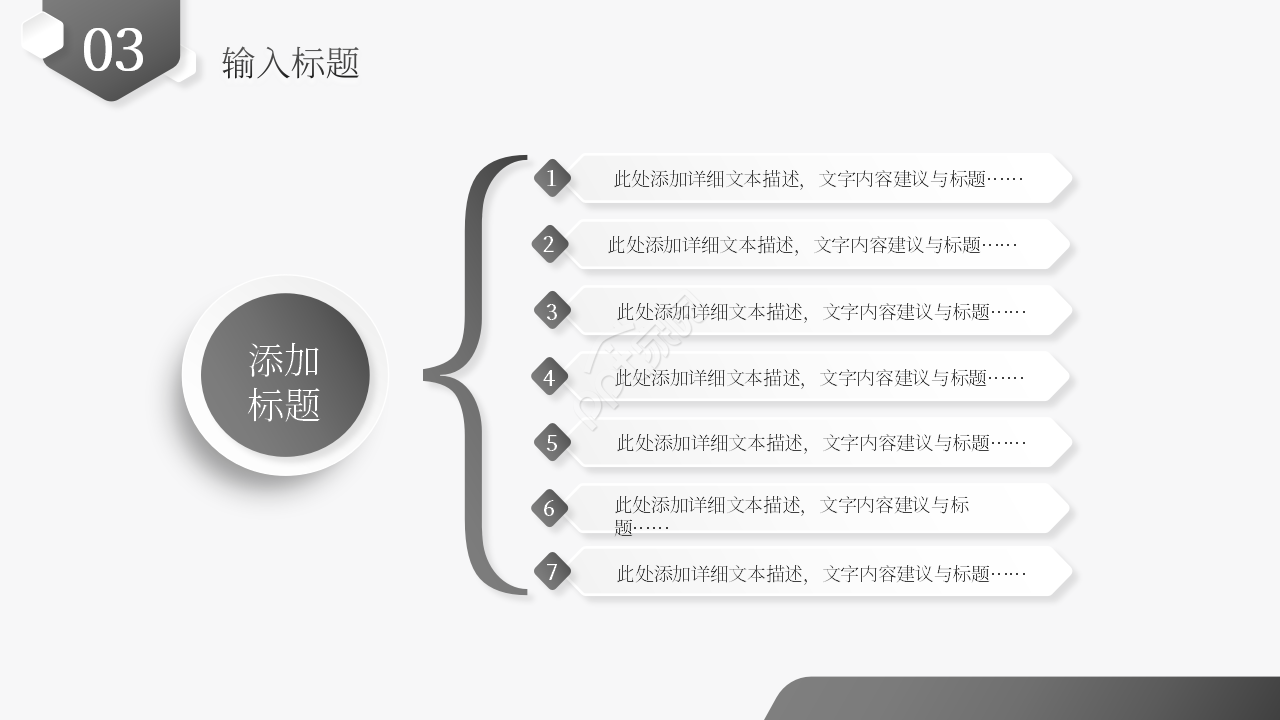 简约风ERP管理系统绩效评估课件PPT模板