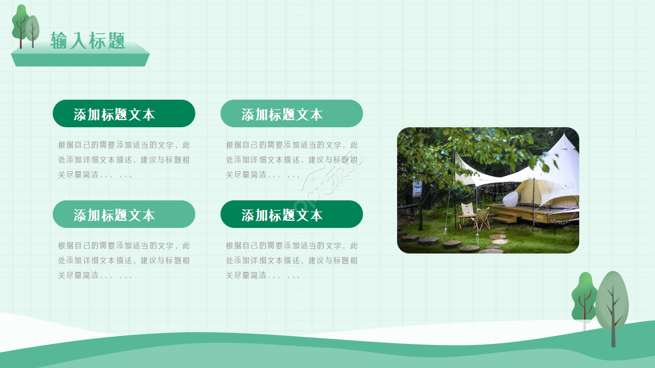 手绘小清新志愿者活动服务总结报告ppt模板