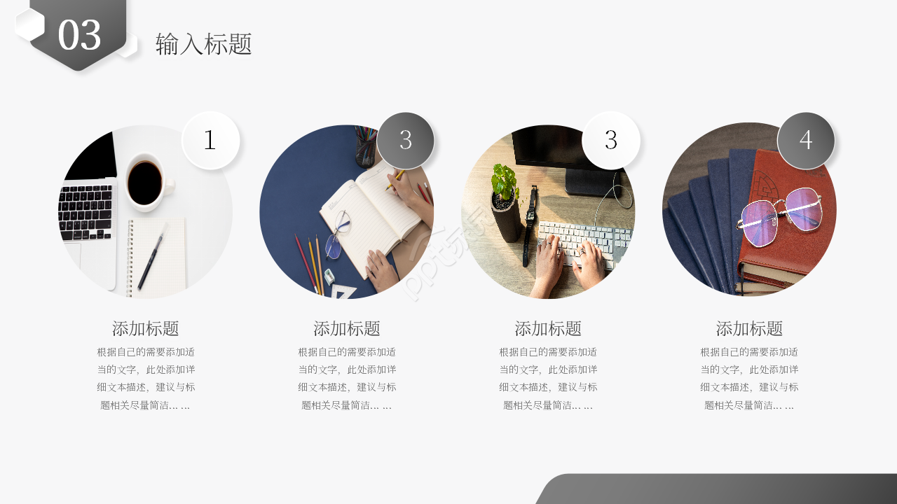 简约风ERP管理系统绩效评估课件PPT模板