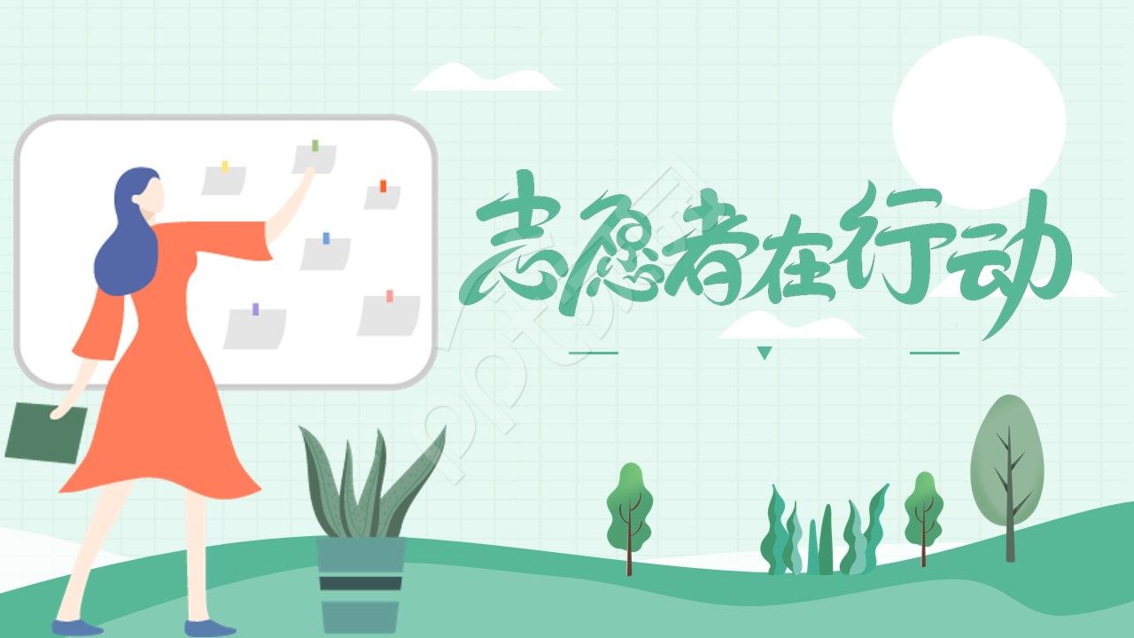 卡通手绘志愿者活动ppt背景图片