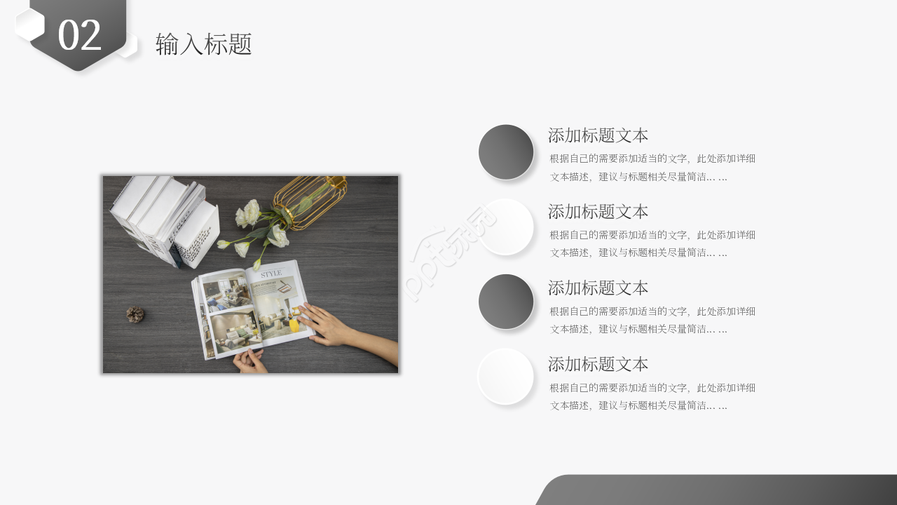 简约风ERP管理系统绩效评估课件PPT模板