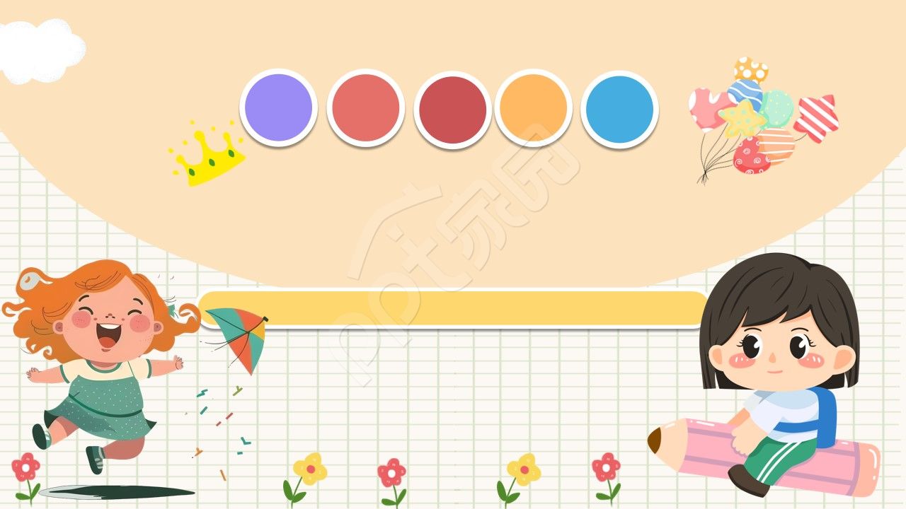 卡通手绘幼儿园教育ppt背景图片