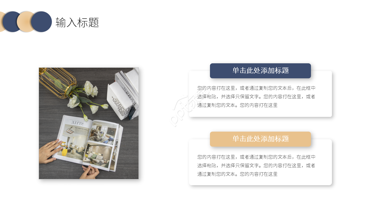 简约风旅游产业市场行为课件PPT模板