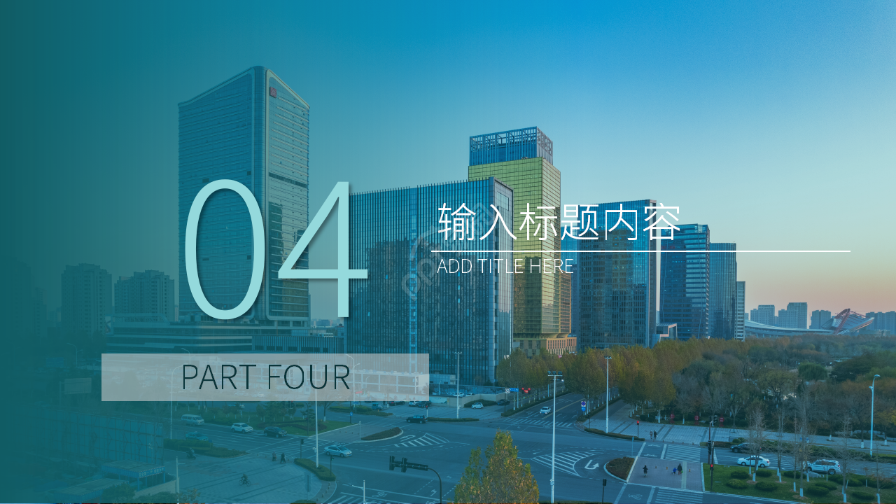 商务风产业供应链组态对供应链管理管略与公司绩效影响之研究课件PPT模板