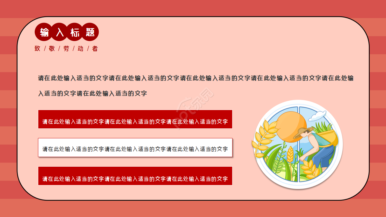 卡通手绘中小学五一劳动节活动介绍宣传ppt模板