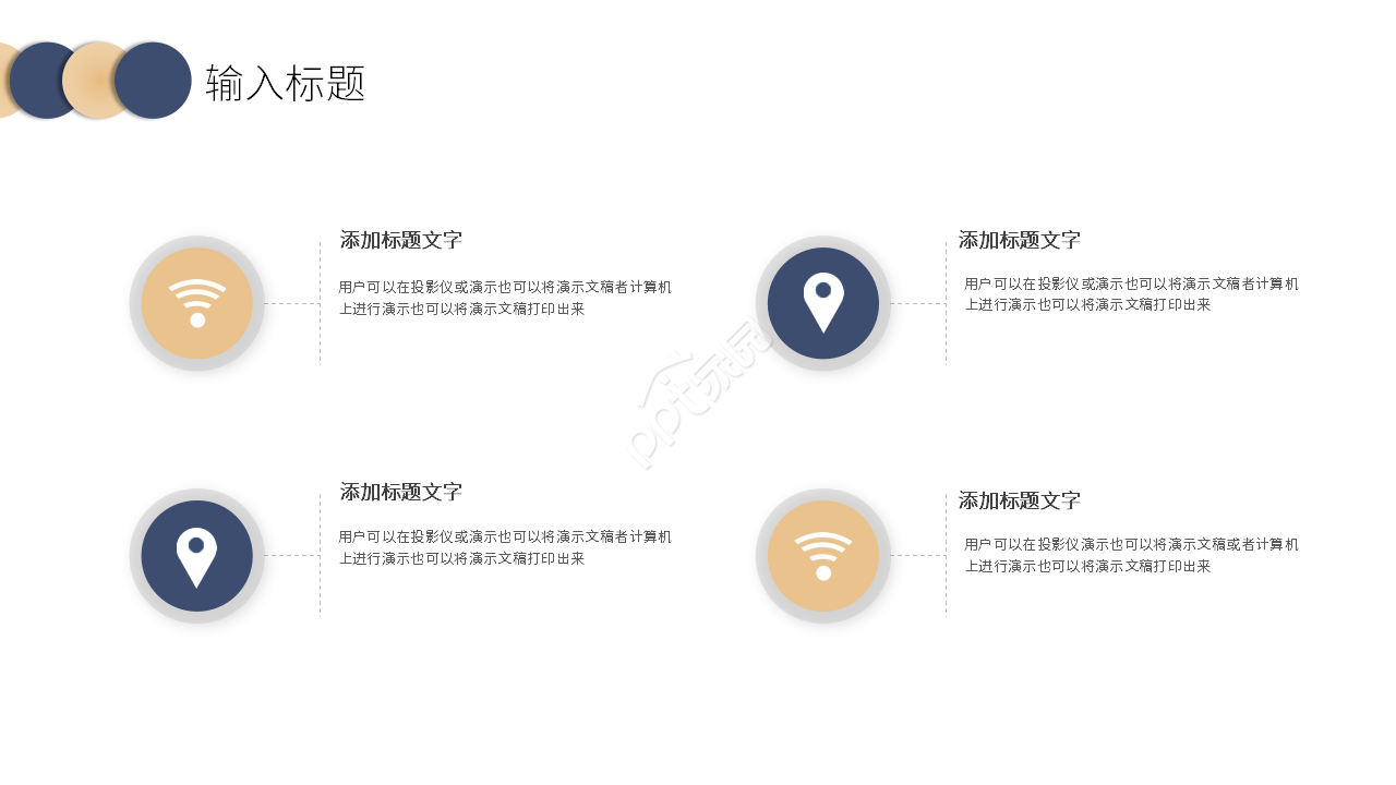 简约风旅游产业市场行为课件PPT模板