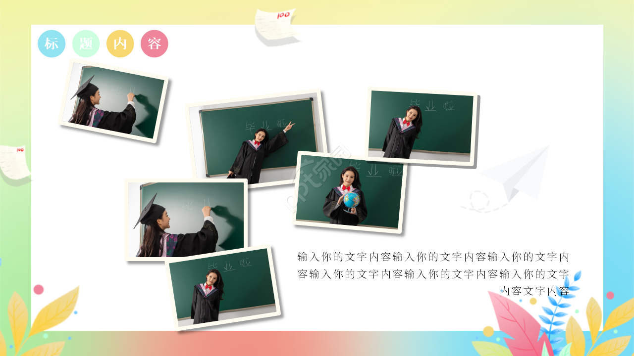 卡通手绘致青春毕业典礼毕业纪念册ppt模板