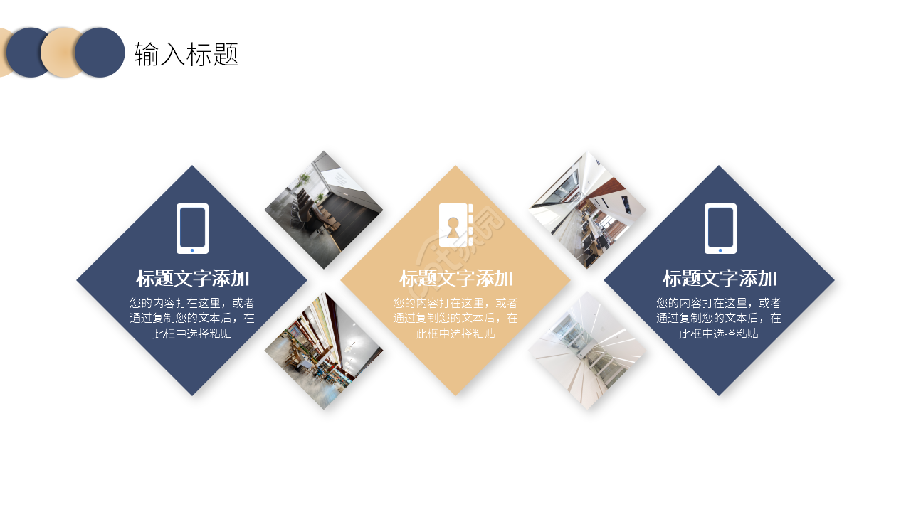 简约风旅游产业市场行为课件PPT模板