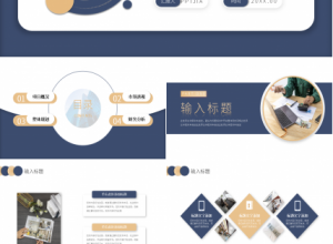 简约风旅游产业市场行为课件PPT模板下载推荐