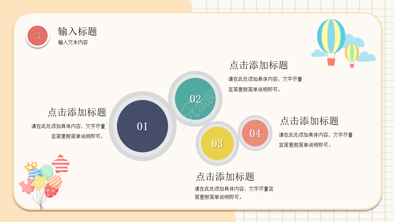 卡通手绘幼儿园小班说课教育培训课件ppt模板