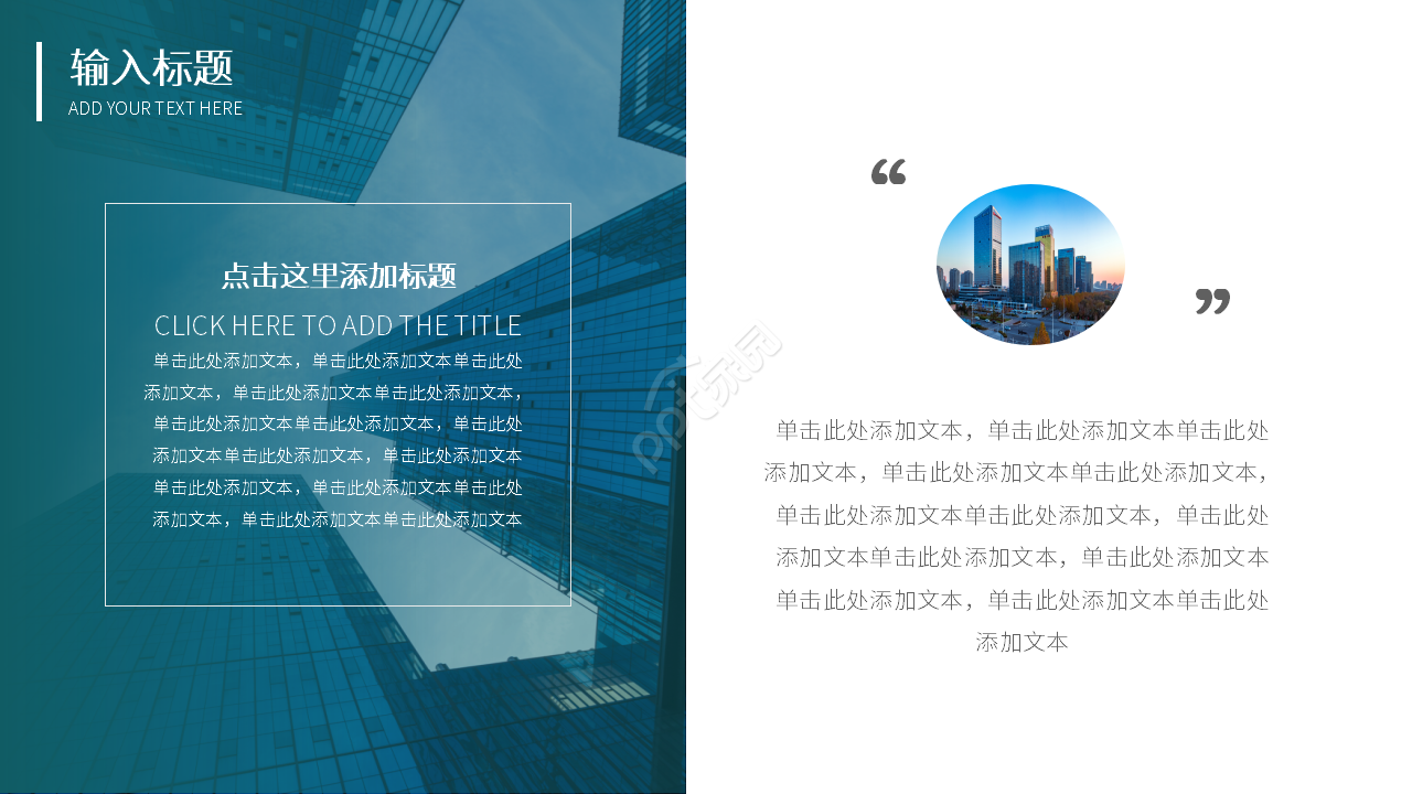 商务风产业供应链组态对供应链管理管略与公司绩效影响之研究课件PPT模板