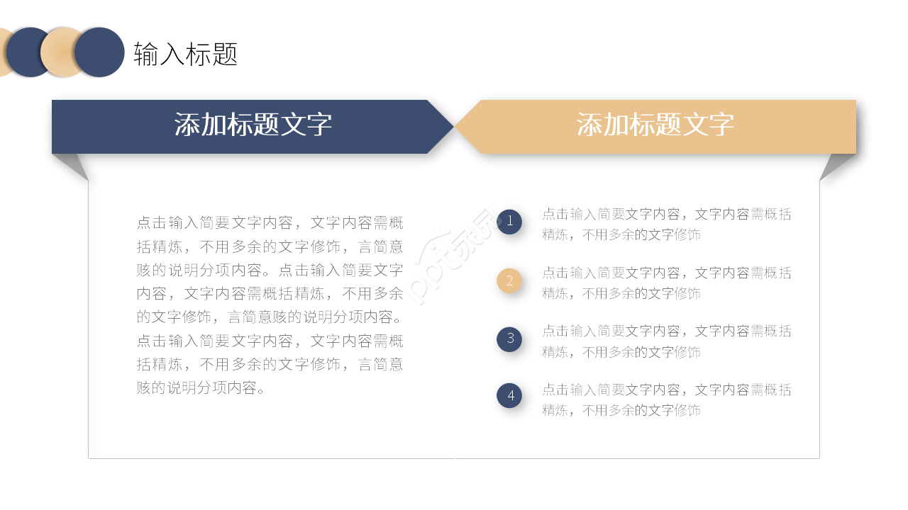 简约风旅游产业市场行为课件PPT模板