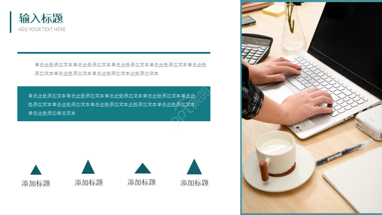 商务风产业供应链组态对供应链管理管略与公司绩效影响之研究课件PPT模板