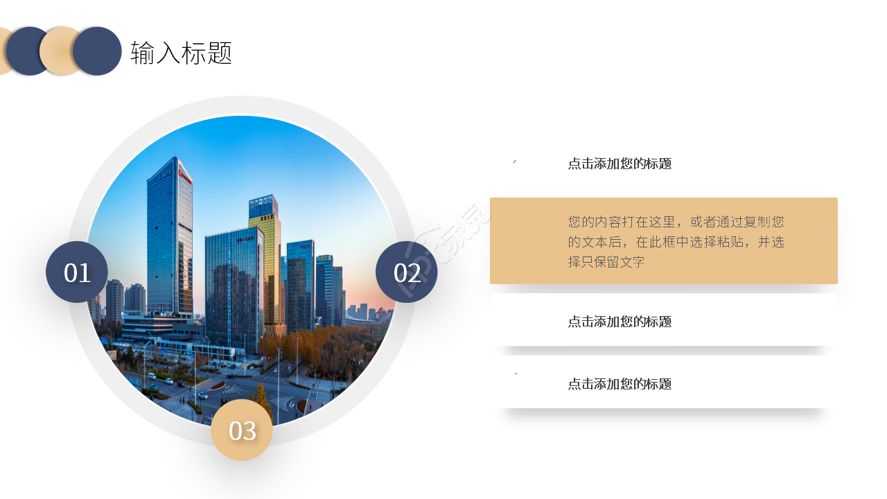 简约风旅游产业市场行为课件PPT模板