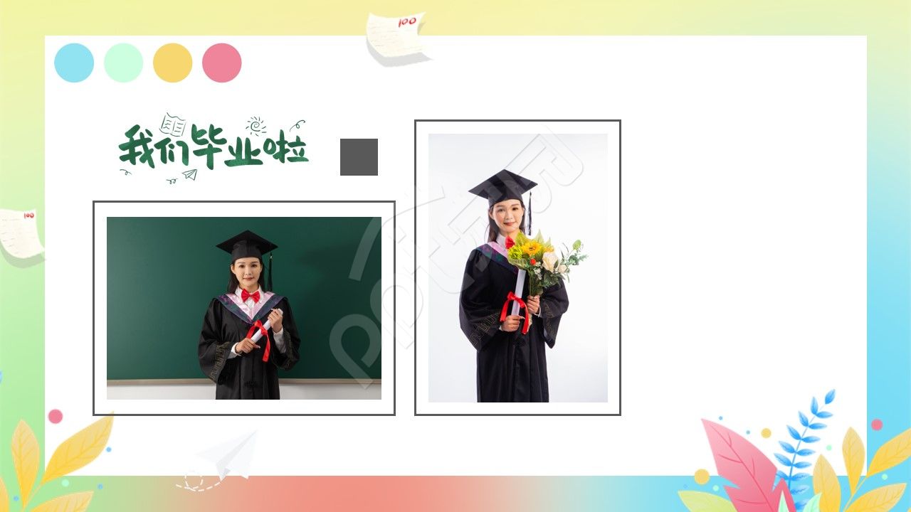 卡通手绘毕业季致青春ppt背景图片