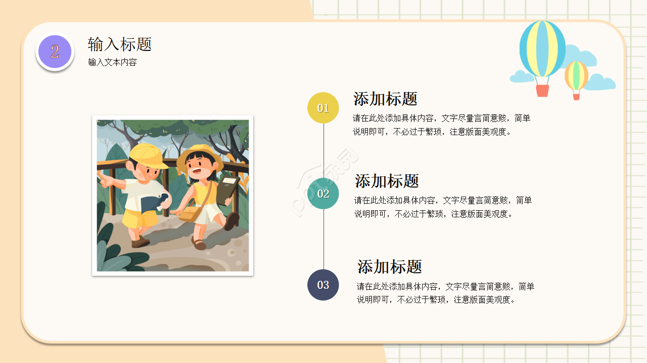 卡通手绘幼儿园小班说课教育培训课件ppt模板