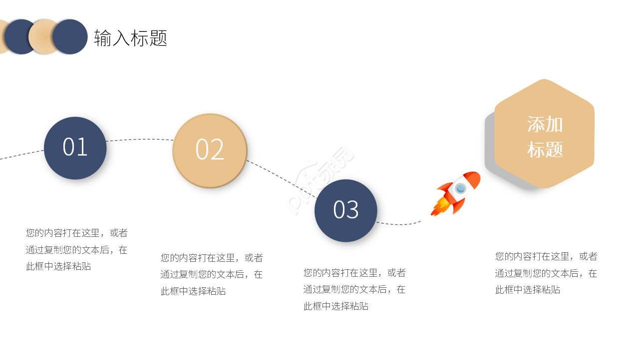 简约风旅游产业市场行为课件PPT模板