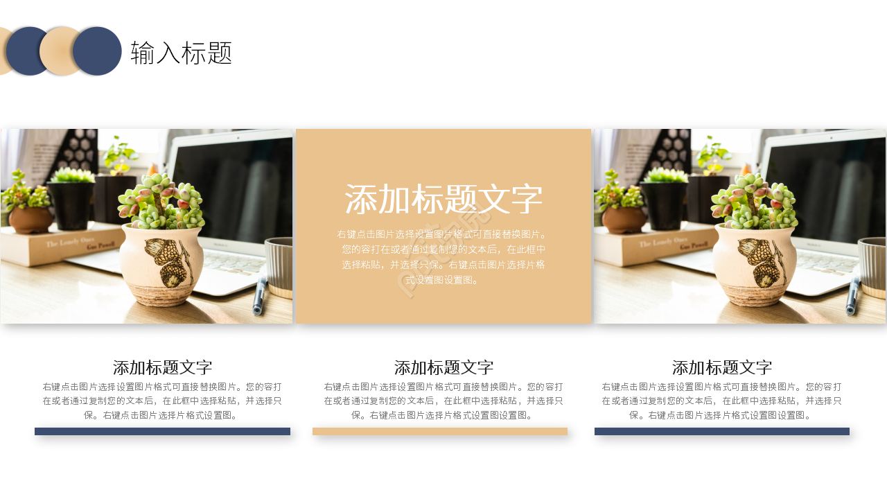 简约风旅游产业市场行为课件PPT模板