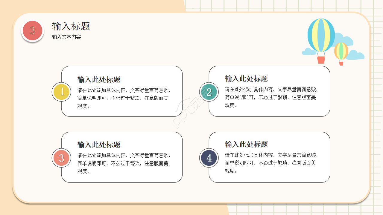 卡通手绘幼儿园小班说课教育培训课件ppt模板