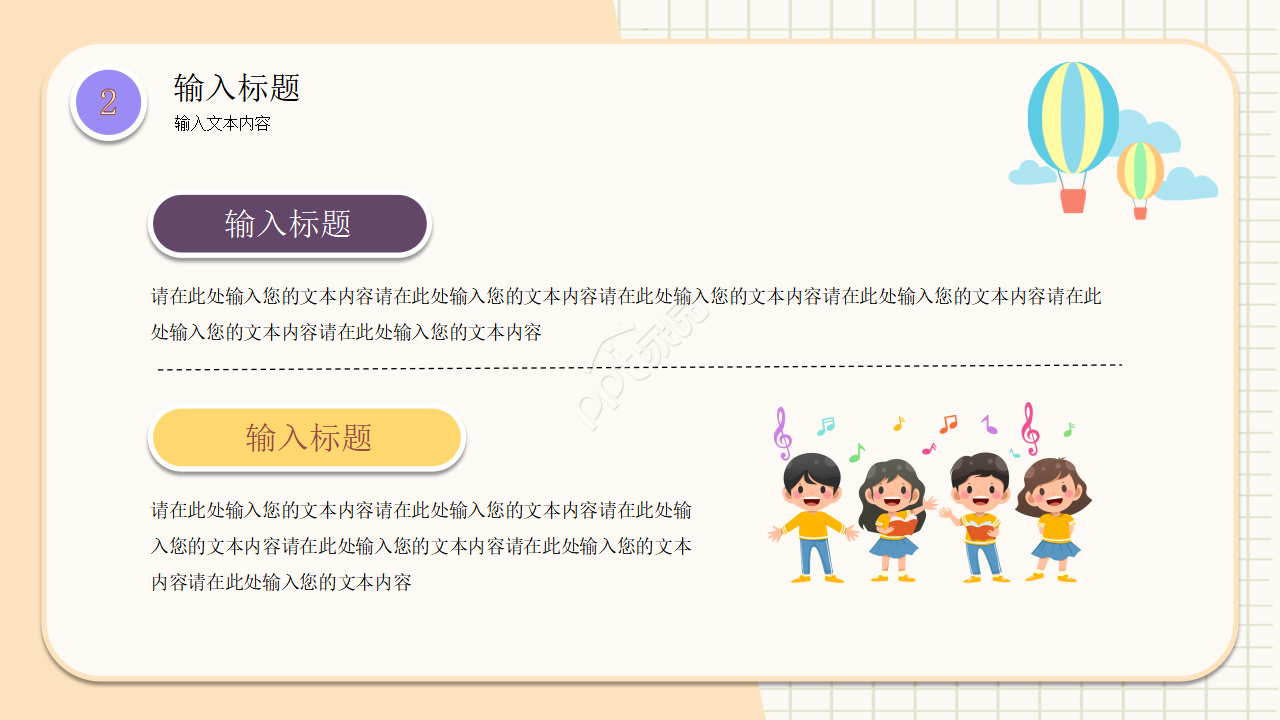 卡通手绘幼儿园小班说课教育培训课件ppt模板