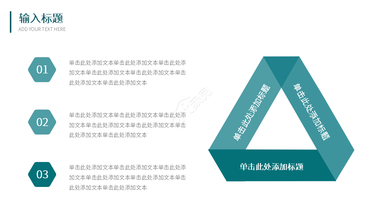 商务风产业供应链组态对供应链管理管略与公司绩效影响之研究课件PPT模板