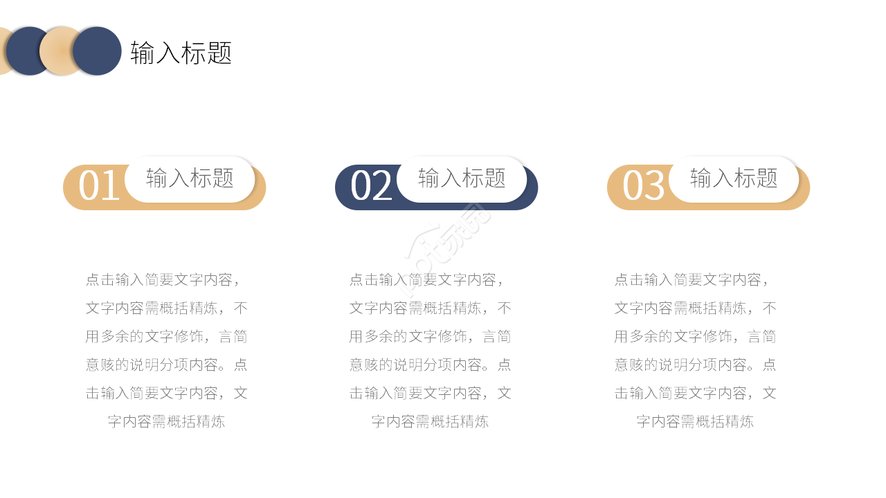 简约风旅游产业市场行为课件PPT模板