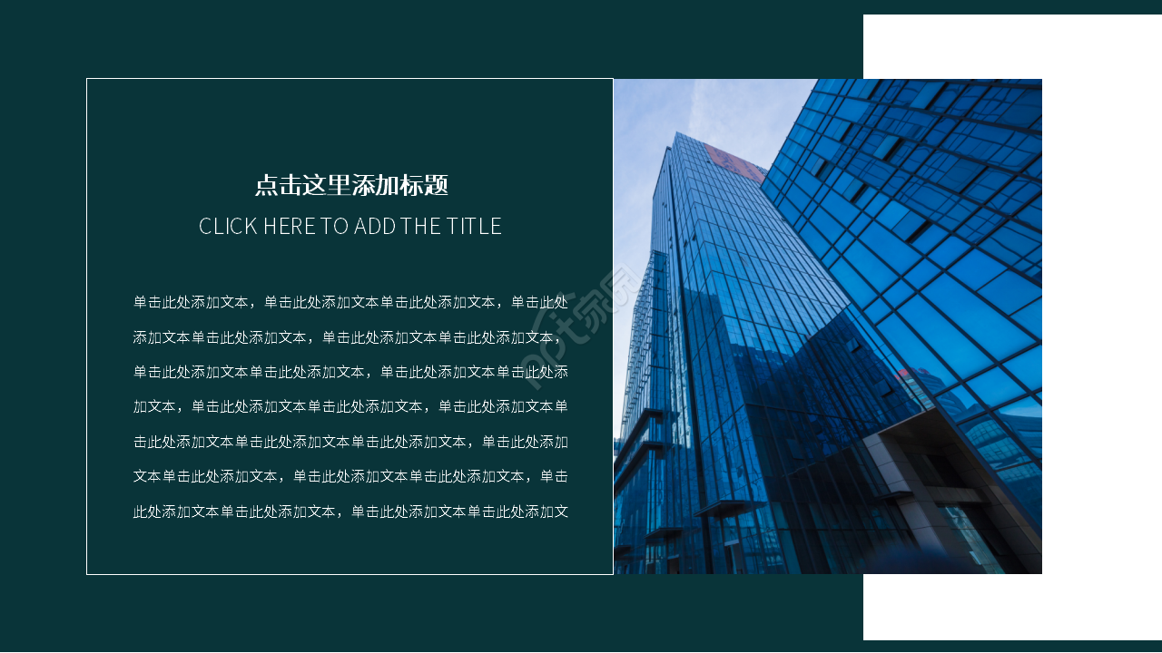 商务风产业供应链组态对供应链管理管略与公司绩效影响之研究课件PPT模板