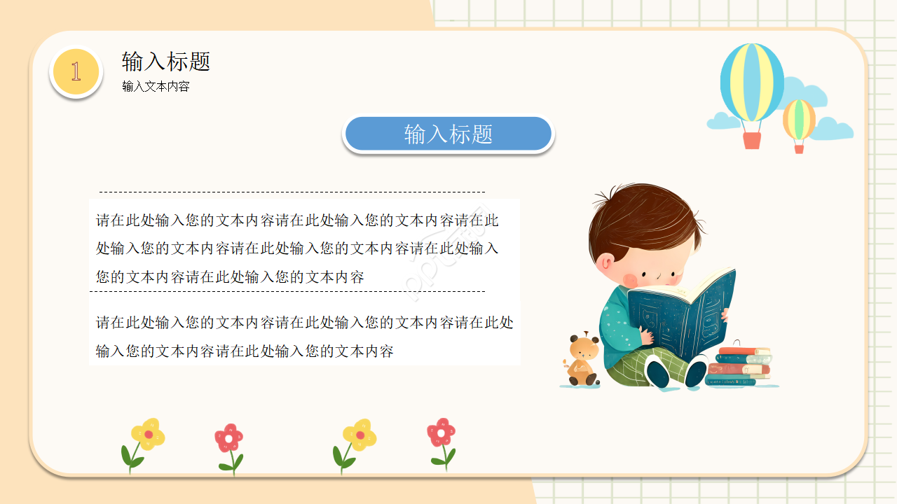 卡通手绘幼儿园小班说课教育培训课件ppt模板