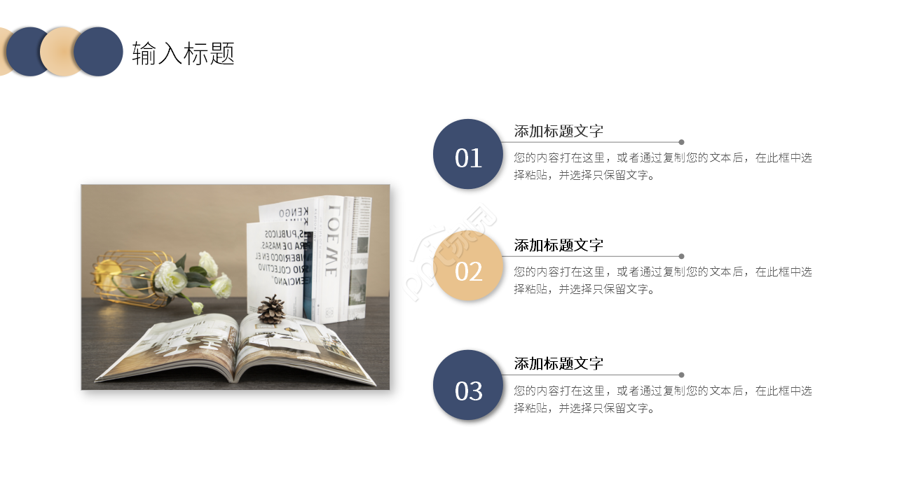 简约风旅游产业市场行为课件PPT模板