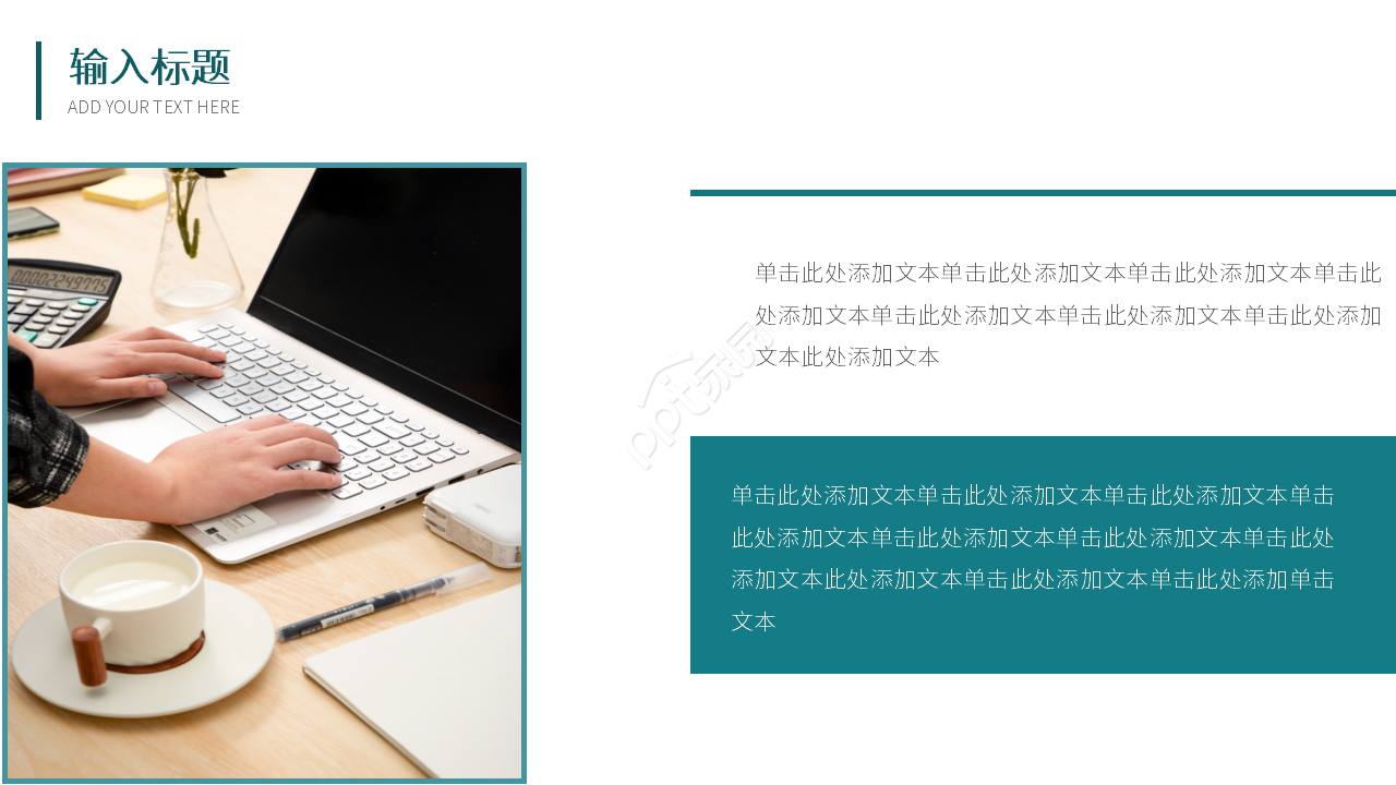 商务风产业供应链组态对供应链管理管略与公司绩效影响之研究课件PPT模板