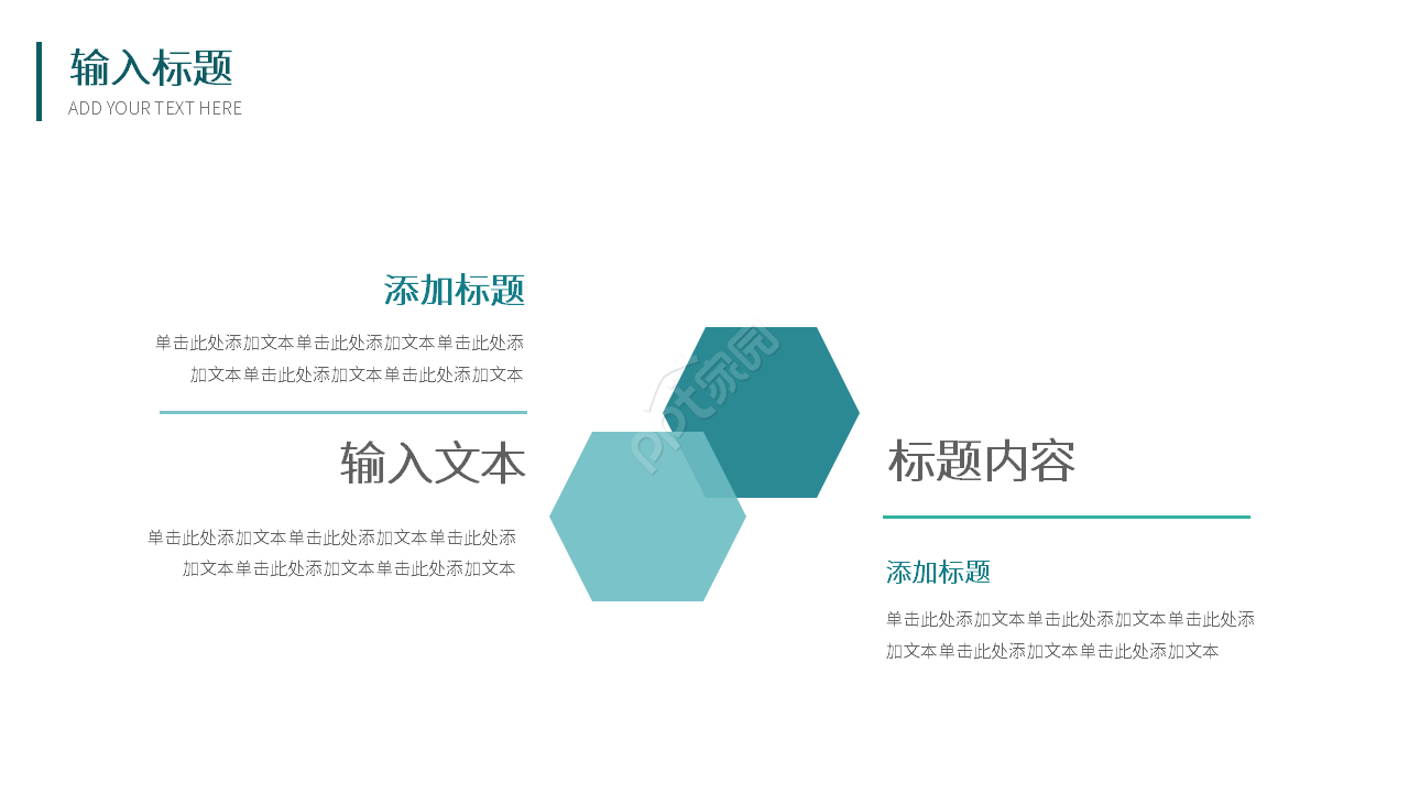 商务风产业供应链组态对供应链管理管略与公司绩效影响之研究课件PPT模板