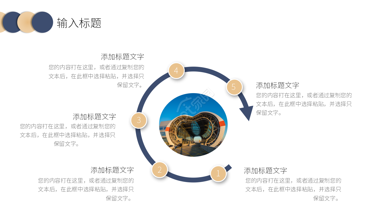 简约风旅游产业市场行为课件PPT模板