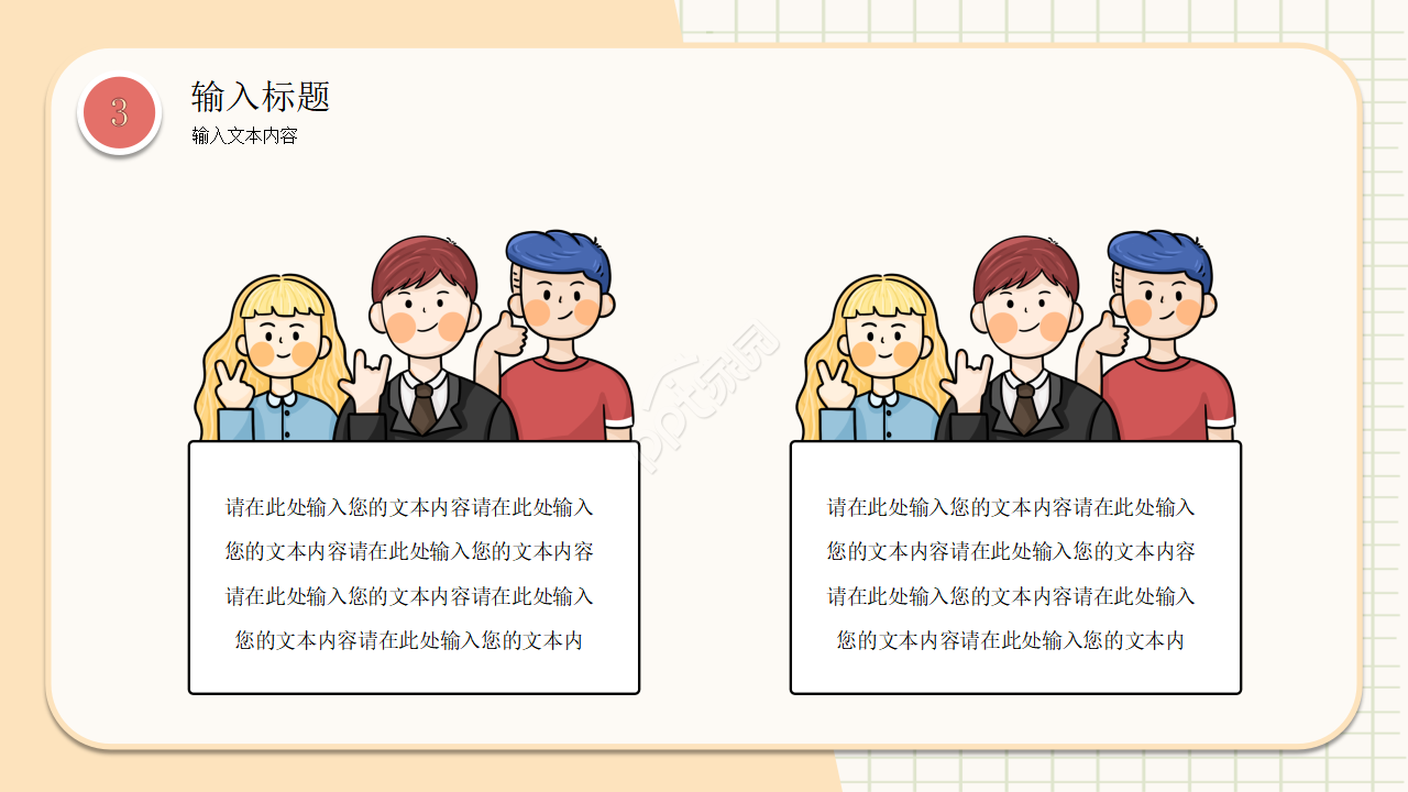 卡通手绘幼儿园小班说课教育培训课件ppt模板