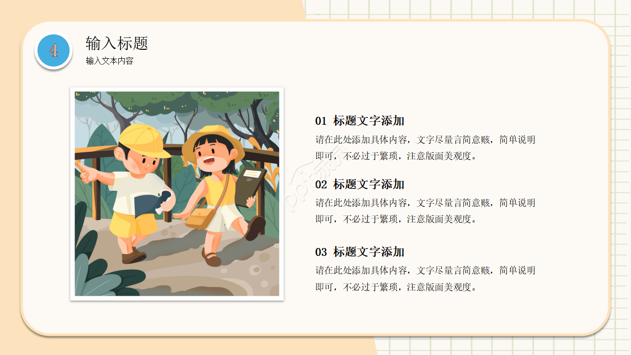 卡通手绘幼儿园小班说课教育培训课件ppt模板