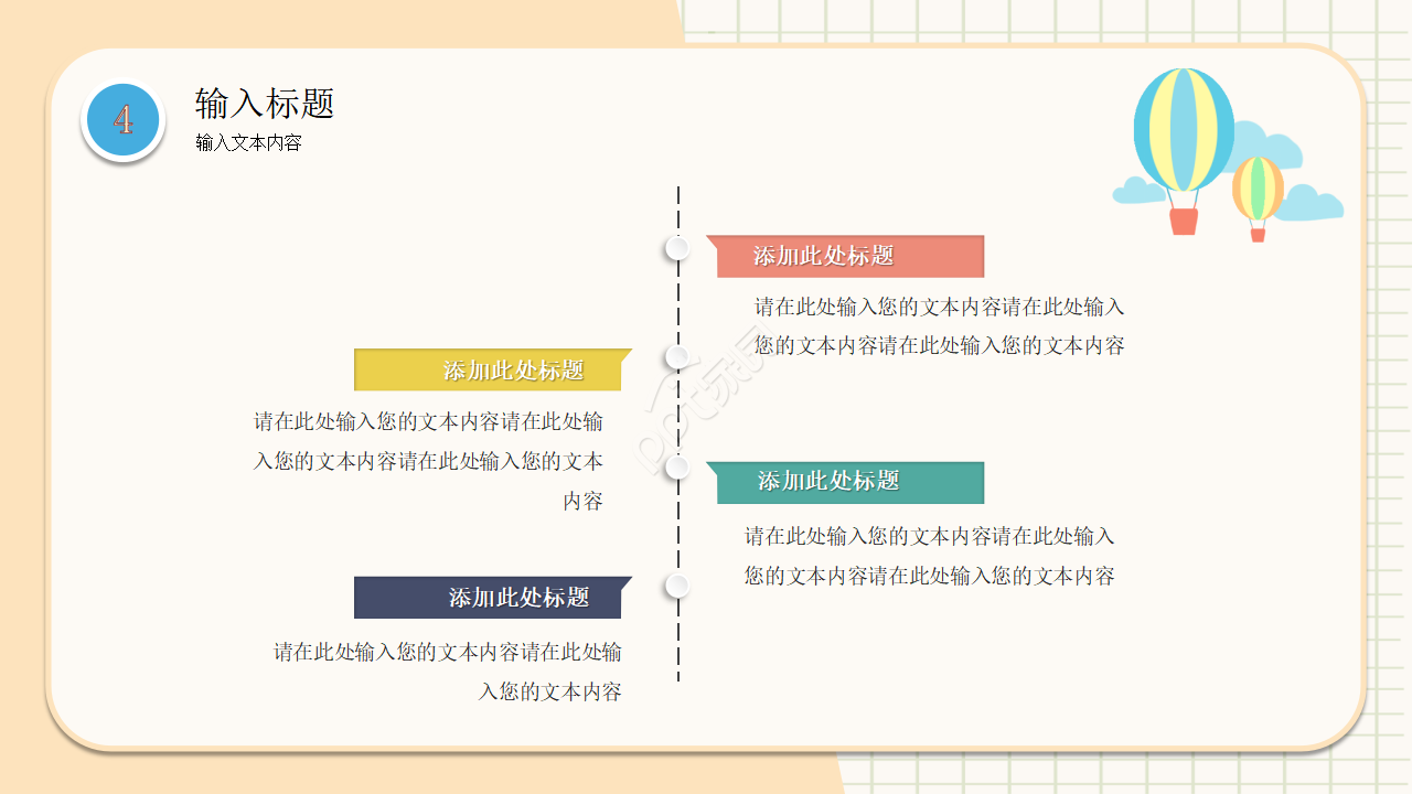 卡通手绘幼儿园小班说课教育培训课件ppt模板