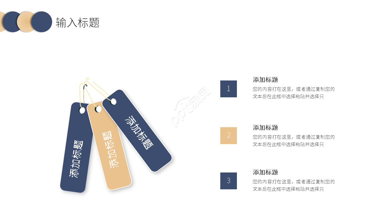 简约风旅游产业市场行为课件PPT模板