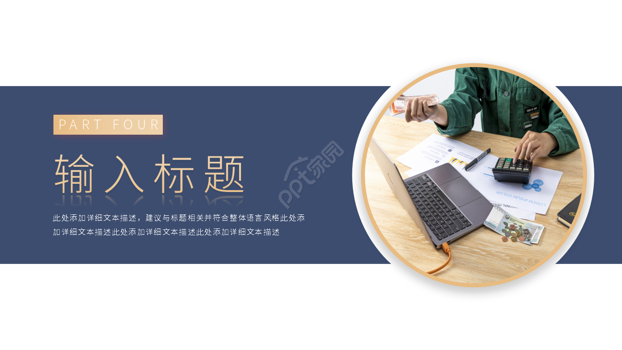 简约风旅游产业市场行为课件PPT模板