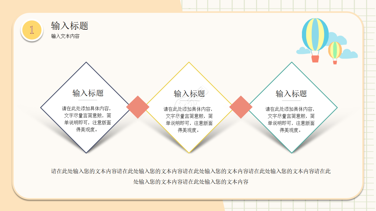 卡通手绘幼儿园小班说课教育培训课件ppt模板