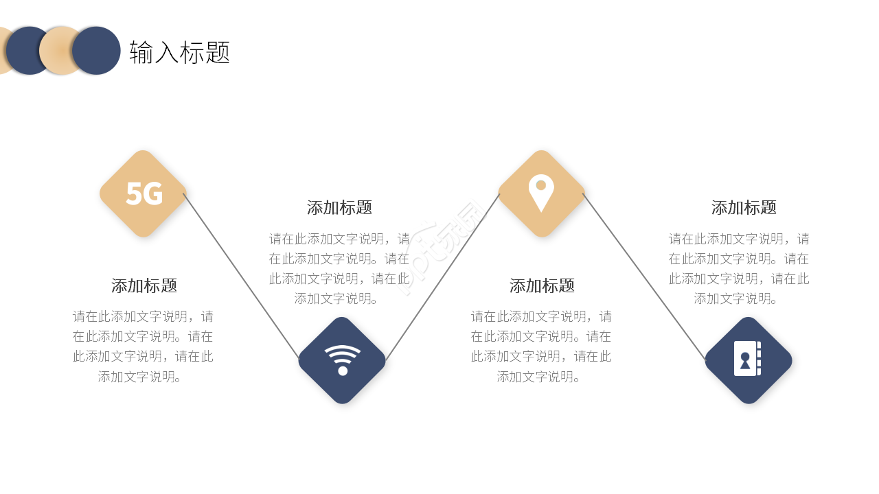 简约风旅游产业市场行为课件PPT模板